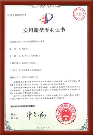 一(yi)種柱(zhu)面圓(yuan)弧橫(heng)向加(jia)工裝(zhuang)置