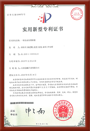 一種(zhong)防水(shui)防鏽(xiu)彈簧(huang)