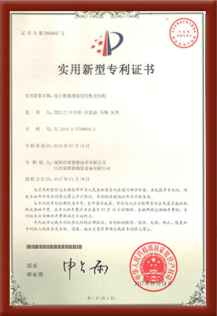 用(yong)于影(ying)像測(ce)量儀(yi)的配(pei)重結(jie)構