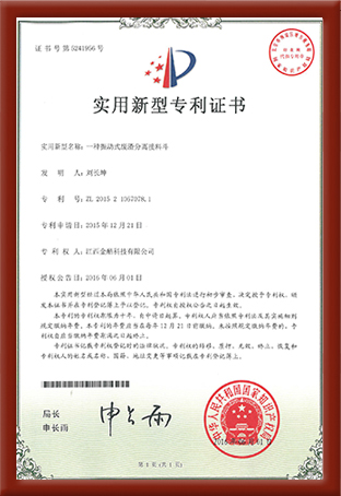 一(yi)種振(zhen)動式(shi)廢渣(zha)分離(li)接料(liao)鬥