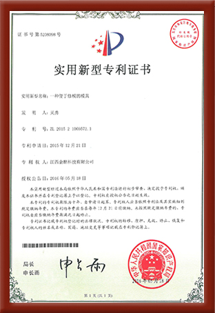 一種(zhong)便于(yu)修模(mo)的模(mo)具