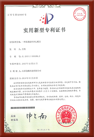 一(yi)種防(fang)跳料(liao)沖孔(kong)模具(ju)